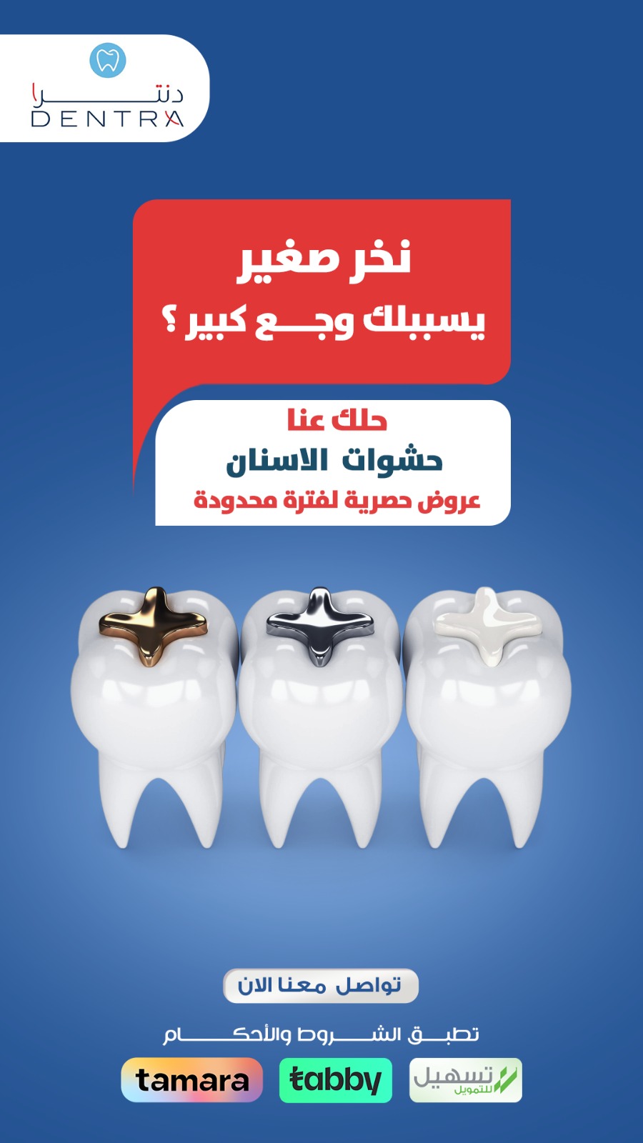 Offer 1