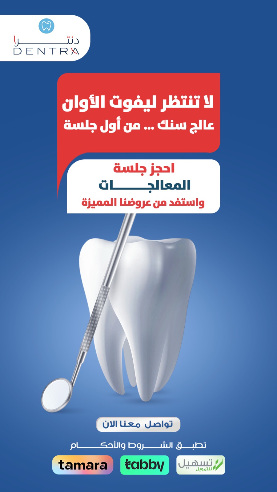 Offer 3